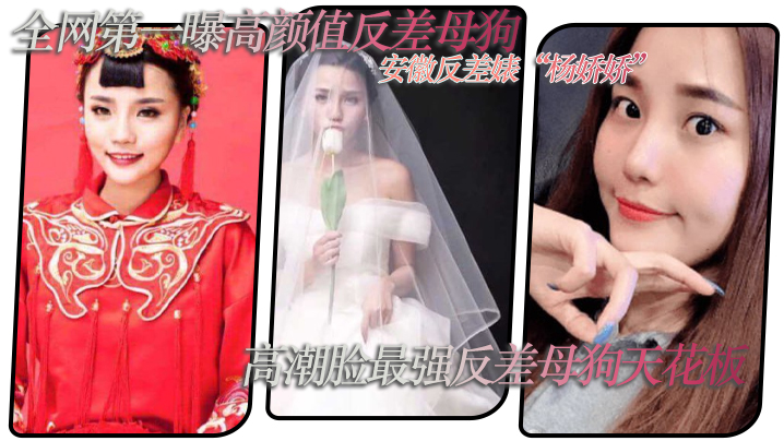 反差婊杨娇娇极品高潮内射颜射母狗全套无码曝光