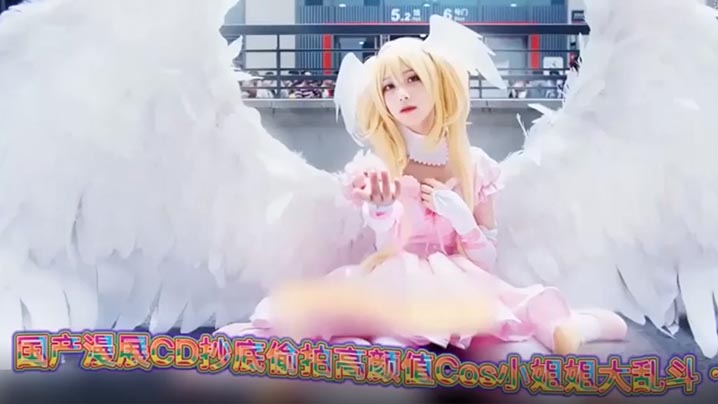 全网独家！上百位Cos美少女街射合集，二次元母狗疯狂内射