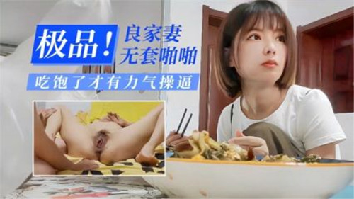 绿帽男偷拍自家淫妻生活：极品人妻晨间被爆操内射